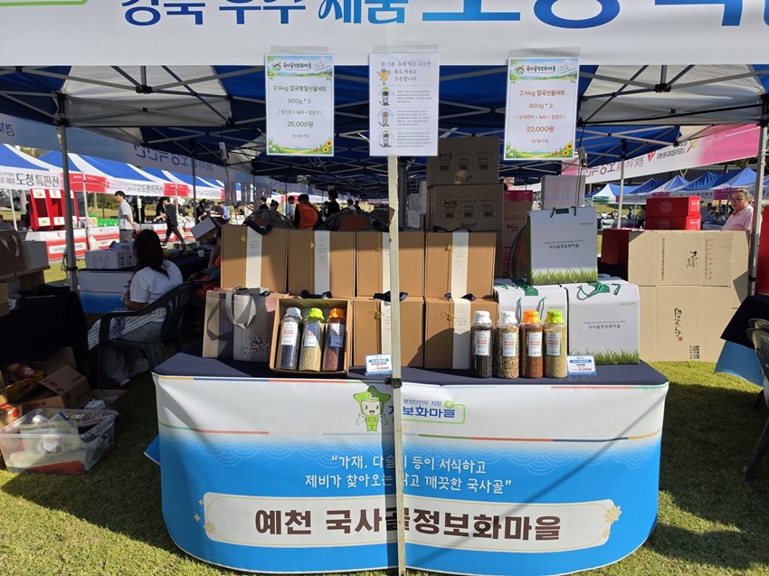 1.경북 도청에서 추석 특판전...